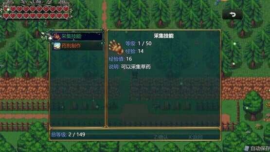 The Story of Qingzhi Town — screenshot 5