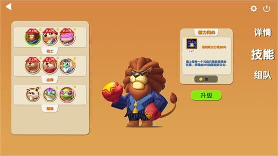 Animal Defense Versus — screenshot 6