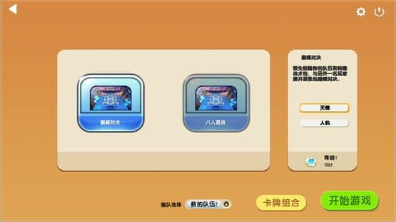 Animal Defense Versus — screenshot 7