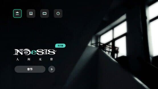 Noesis II — screenshot 1