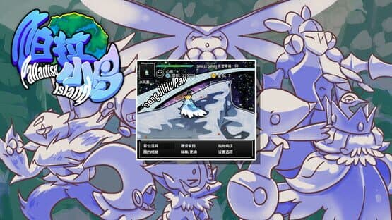 Palladise Island — screenshot 2
