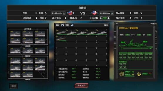 Modern Naval Combat — screenshot 2