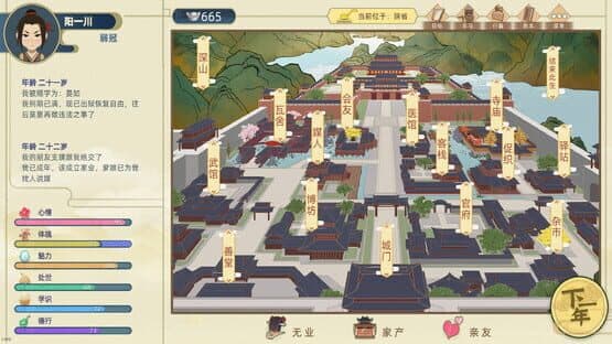 Ancient Life — screenshot 2