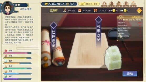 Ancient Life — screenshot 3