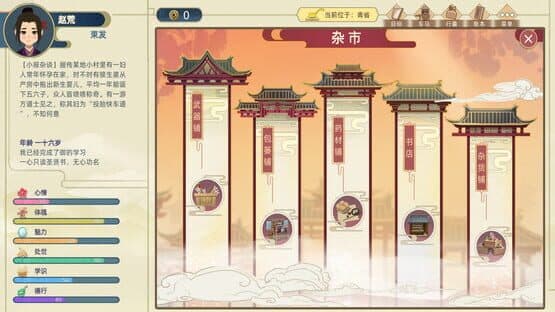 Ancient Life — screenshot 5