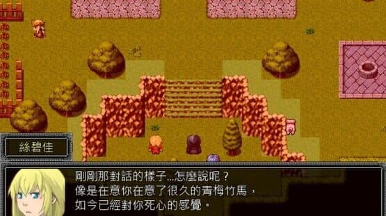 Petals of the Star Curtain — screenshot 1