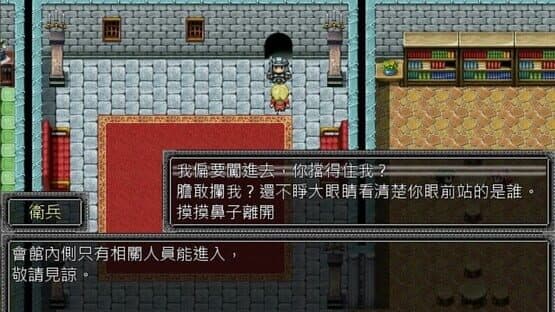 Petals of the Star Curtain — screenshot 3