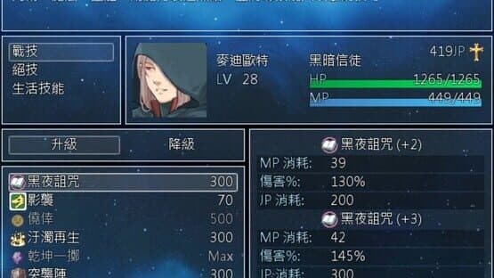 Petals of the Star Curtain — screenshot 8