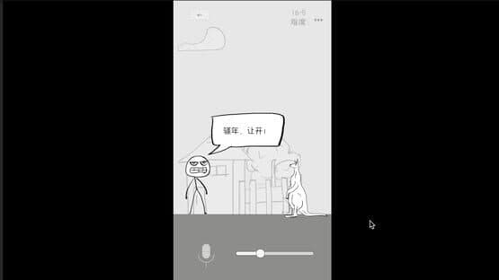 Gǒudàn Shénmàoxiǎn: Hěn Shǎ Hěn Tiānzhēn — screenshot 4