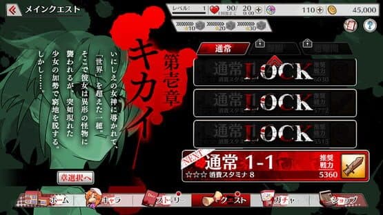 Higurashi no Naku Koro ni Mei — screenshot 4