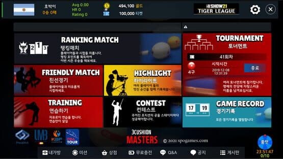 3 Cushion Masters — screenshot 1