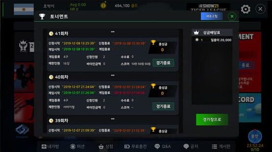 3 Cushion Masters — screenshot 3