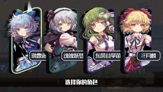 Touhou Blooming Chaos 2 — screenshot 6