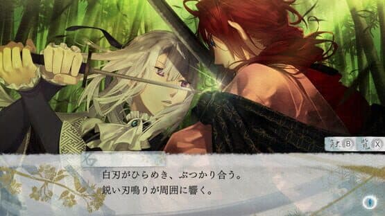 Ken ga Kimi for S — screenshot 1