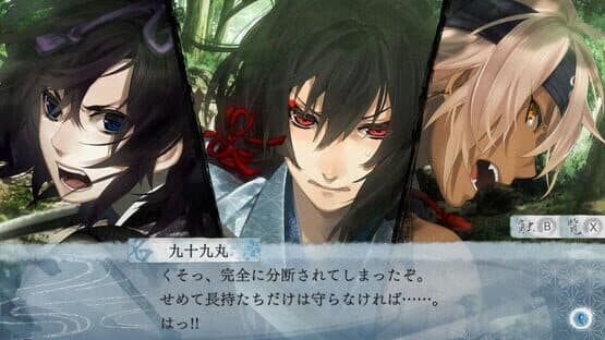 Ken ga Kimi for S — screenshot 3