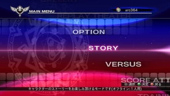 Arcana Heart 3 — screenshot 2