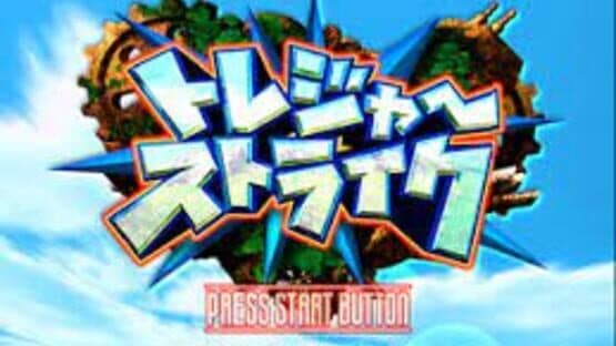 Treasure Strike — screenshot 4