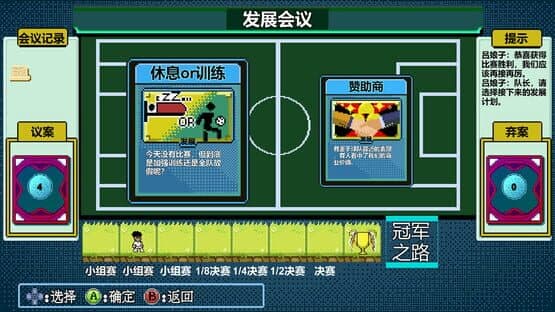 Kungfu Football Captain — screenshot 4