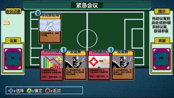 Kungfu Football Captain — screenshot 5