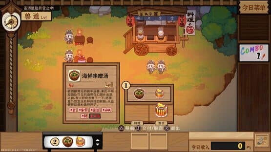 Touhou Mystia's Izakaya — screenshot 4