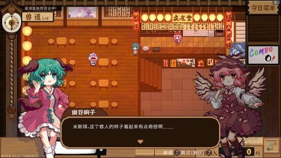 Touhou Mystia's Izakaya — screenshot 5