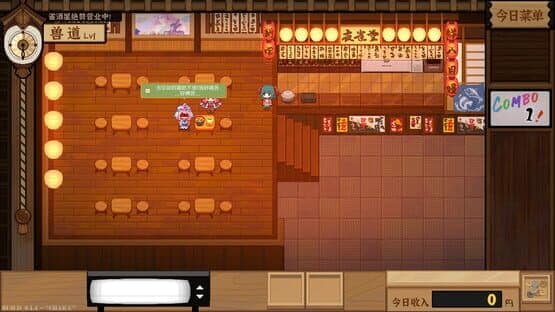Touhou Mystia's Izakaya — screenshot 6