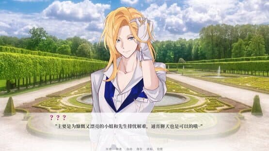 Billionaire Lovers — screenshot 6
