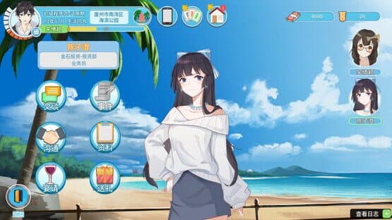 Office Life — screenshot 1
