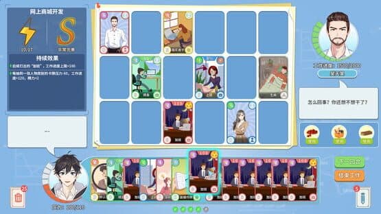 Office Life — screenshot 2