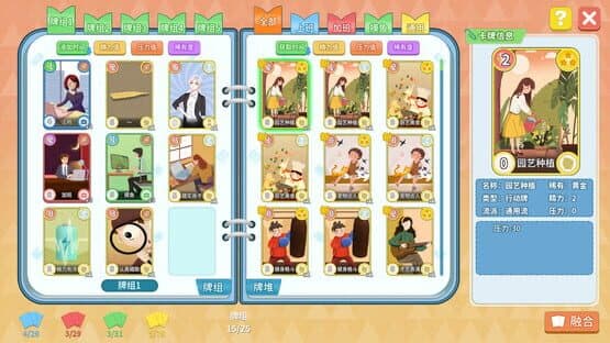 Office Life — screenshot 5