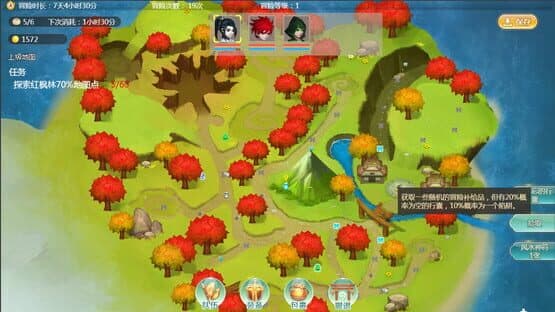 Míngmíng Rú Yuè — screenshot 3