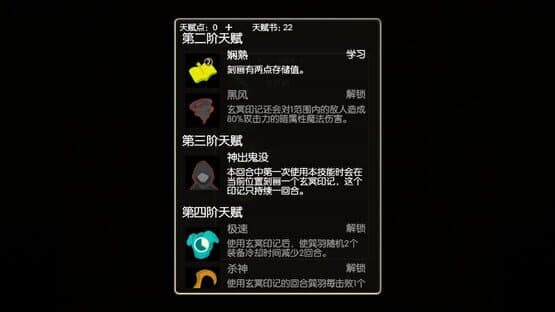 Míngmíng Rú Yuè — screenshot 6