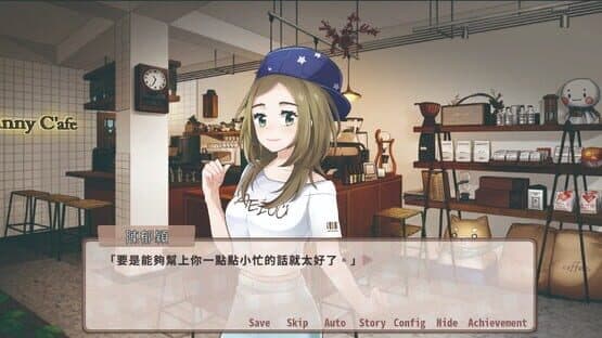 Sunny Cafe — screenshot 4