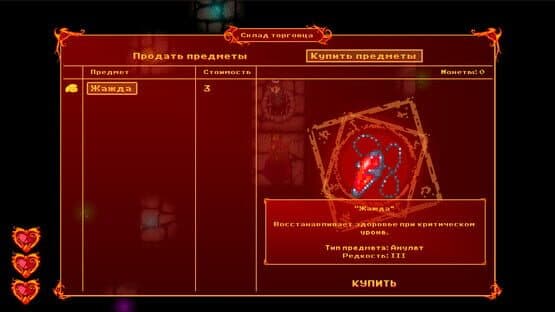 Fire and Dungeon — screenshot 4