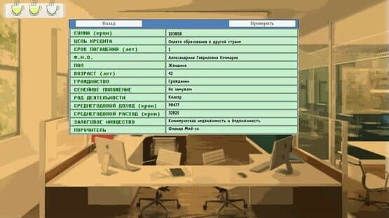 Revizor — screenshot 4