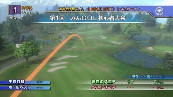 Hot Shots Golf: Out of Bounds — screenshot 1