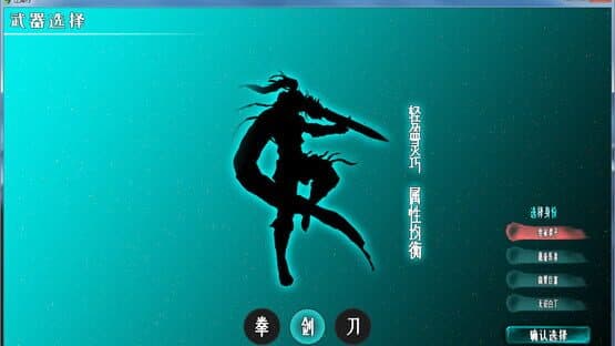 Jiānghú Xíng — screenshot 1