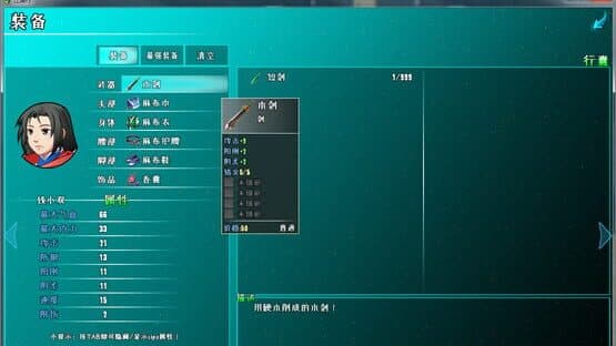 Jiānghú Xíng — screenshot 3