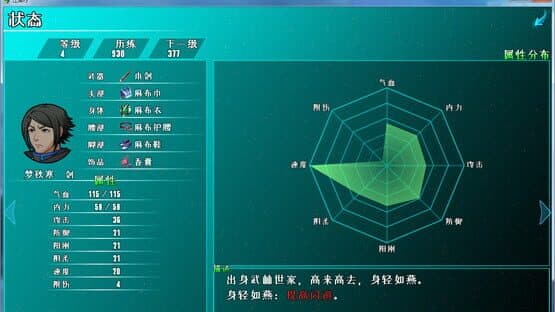 Jiānghú Xíng — screenshot 4