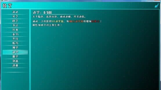 Jiānghú Xíng — screenshot 5