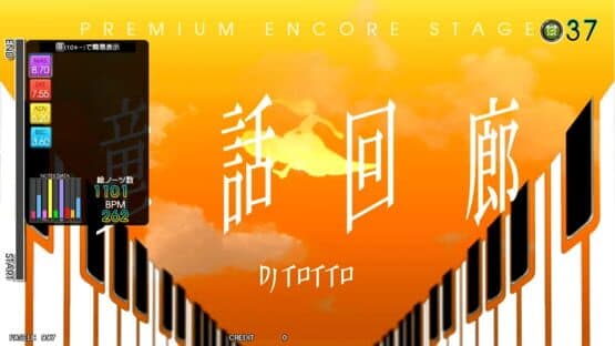 Gitadora OverDrive — screenshot 2