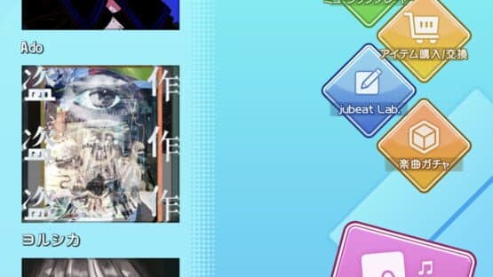 Jubeat — screenshot 2