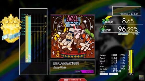 Konaste Gitadora — screenshot 2