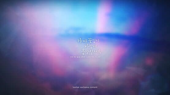 When the Lying Petals Scatter Into the Wind — screenshot 1