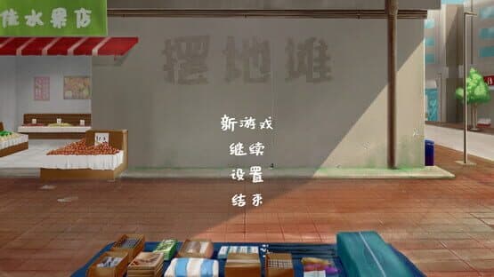 Bǎidìtān — screenshot 1