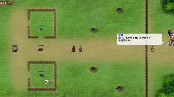 Hàn Wǔ Dàdì Zhuán — screenshot 1