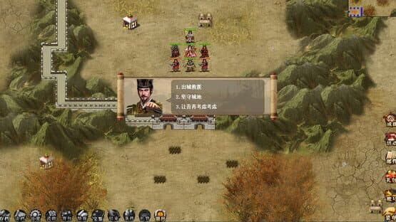 Hàn Wǔ Dàdì Zhuán — screenshot 2