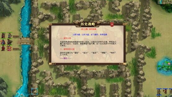 Hàn Wǔ Dàdì Zhuán — screenshot 4