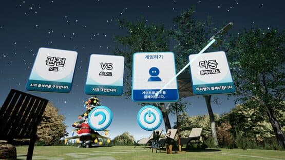 Gateball VR — screenshot 1