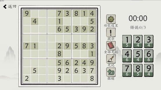 Chinese Sudoku — screenshot 1